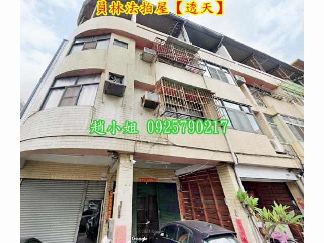 彰化拍賣法拍屋-1