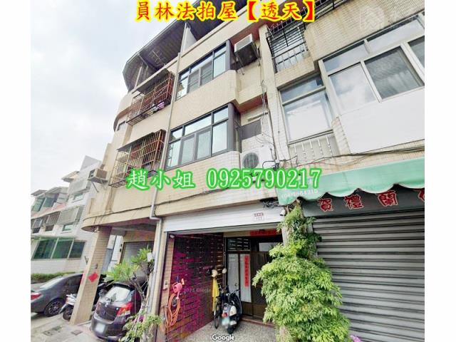 彰化拍賣法拍屋-2
