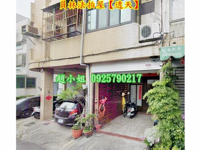 彰化拍賣法拍屋-3
