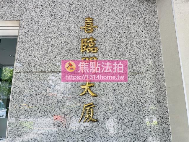 台北法拍屋拍賣-11