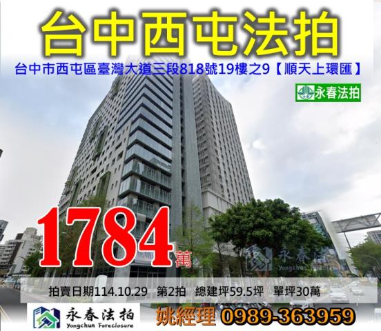 台中法拍法拍屋-0