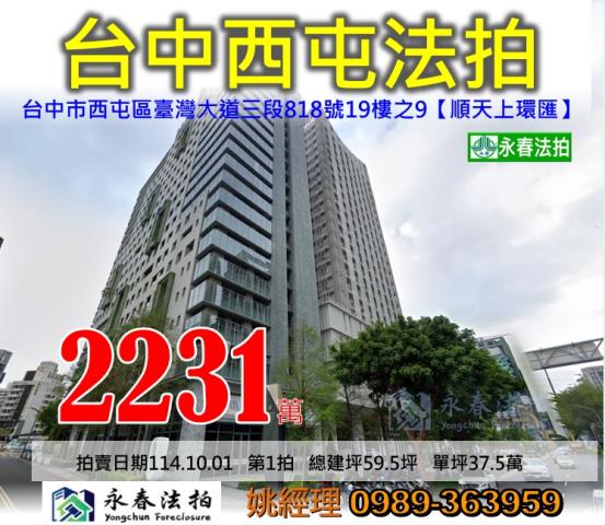 台中法拍法拍屋-0