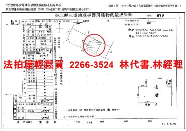 新北法拍屋拍賣-14
