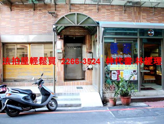 新北法拍屋拍賣-1