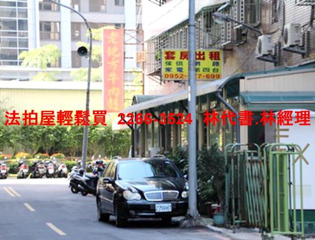 新北法拍屋拍賣-3