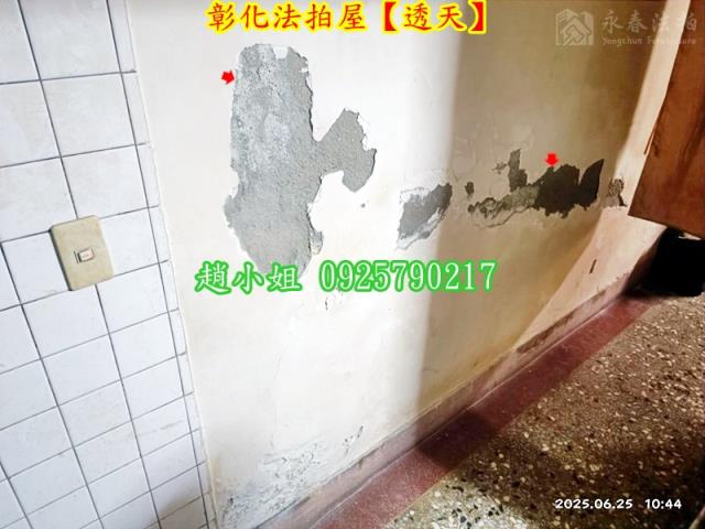 彰化彰化市法拍法拍屋-2