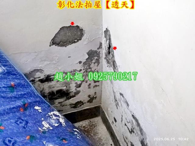彰化彰化市法拍法拍屋-5