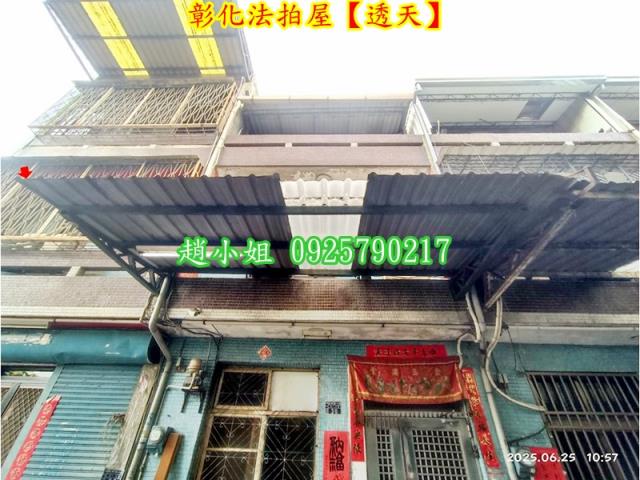 彰化彰化市法拍法拍屋-8