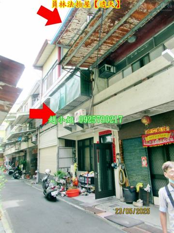 彰化員林法拍法拍屋-1
