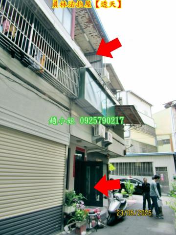 彰化員林法拍法拍屋-2