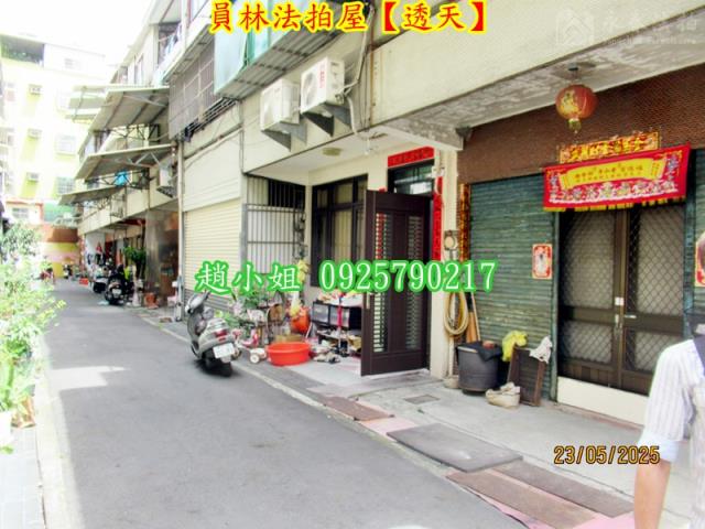 彰化員林法拍法拍屋-3