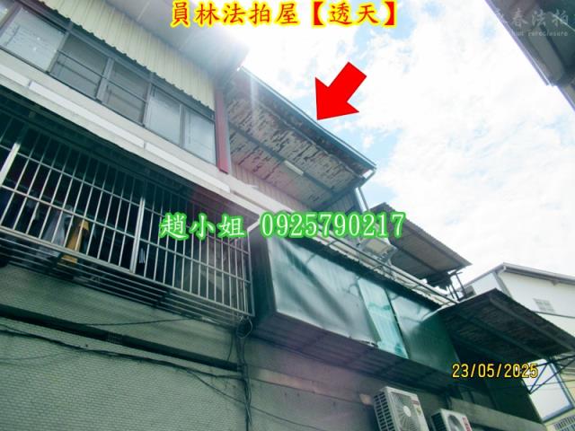 彰化員林法拍法拍屋-4