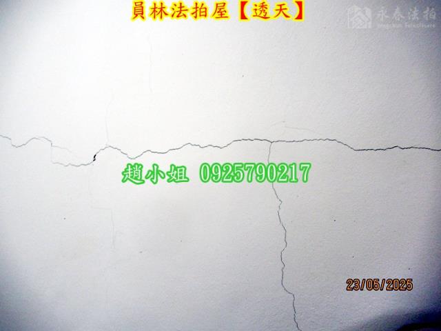 彰化員林法拍法拍屋-7