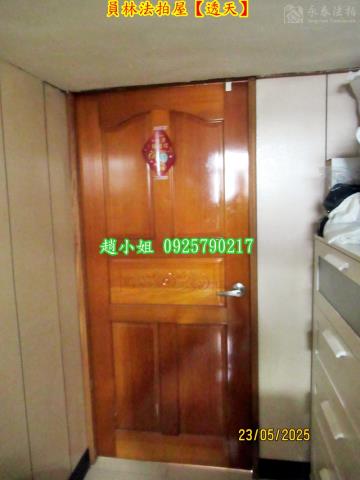彰化員林法拍法拍屋-8
