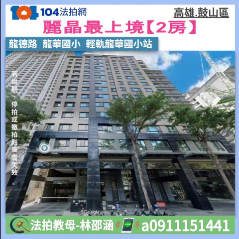 高雄鼓山法拍法拍屋-0