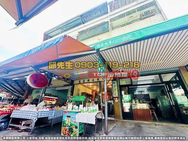 承明法拍｜台中西屯區