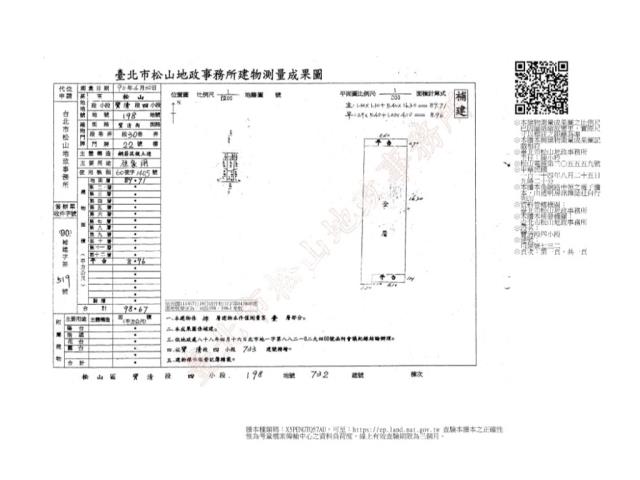 台北松山法拍屋法拍-11
