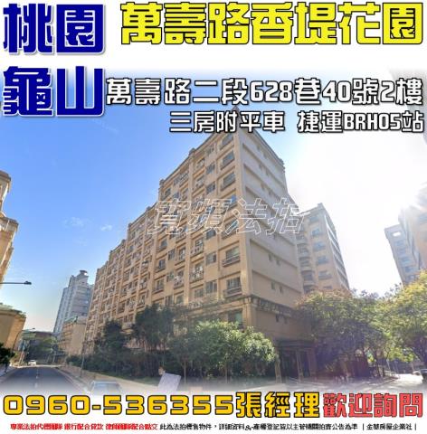 龜山法拍法拍屋-0