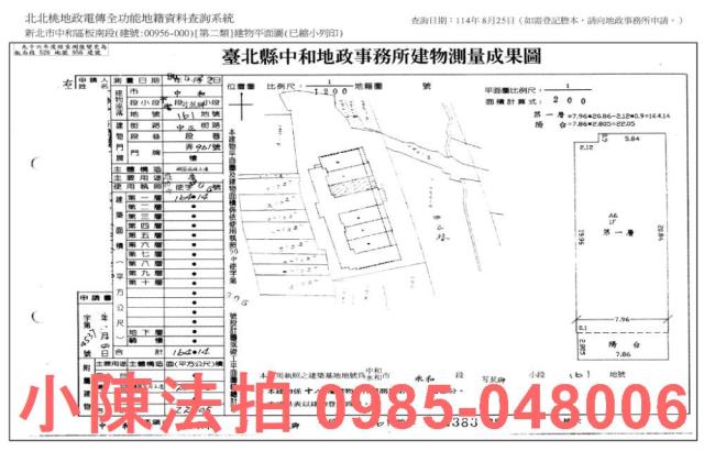 中和法拍屋拍賣-8