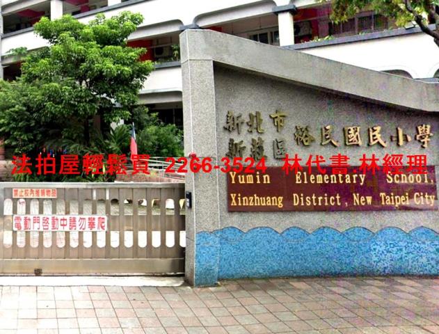 新莊法拍屋法拍-10