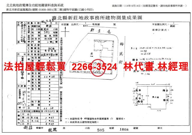 新莊法拍屋法拍-13