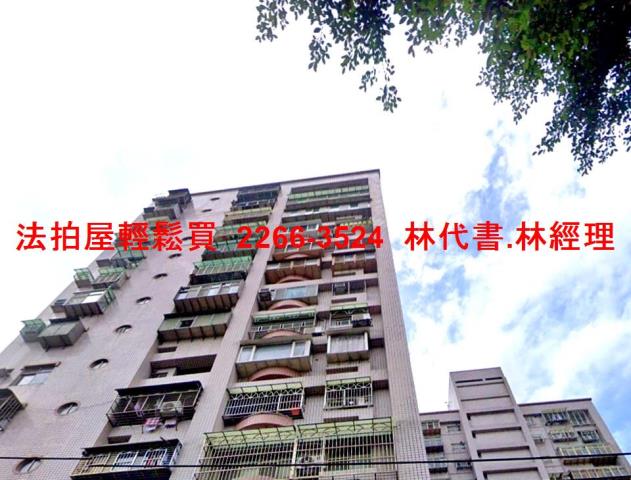 新莊法拍屋法拍-1