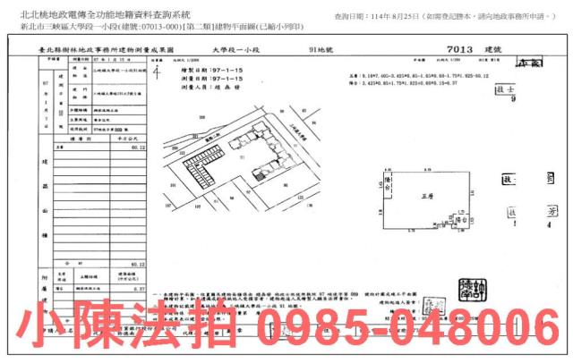 三峽法拍屋法拍-9