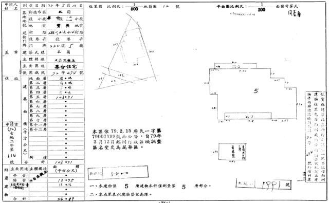 萬華法拍屋法拍-4