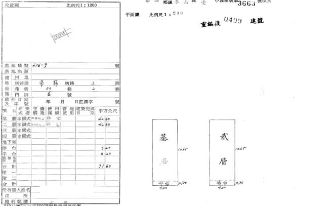 泰山拍賣法拍屋-4