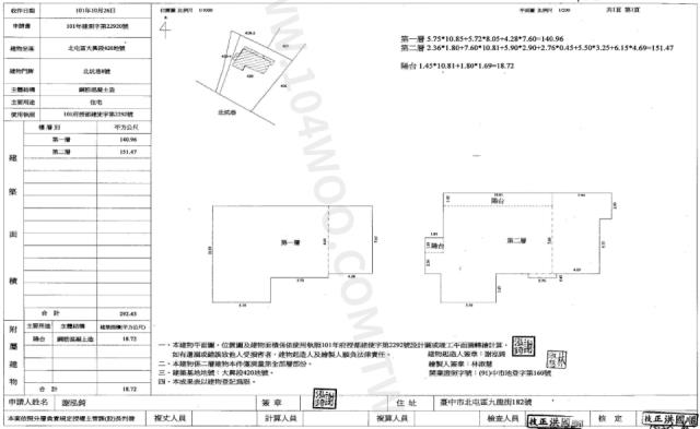 台中法拍屋法拍-8