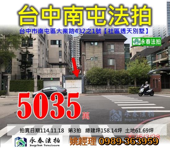 台中法拍法拍屋-0
