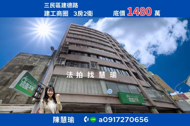 高雄三民區法拍法拍屋-0