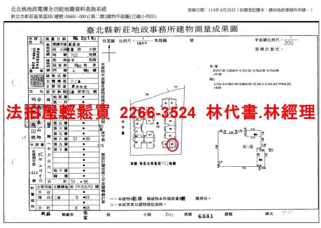 新北新莊法拍屋法拍-12