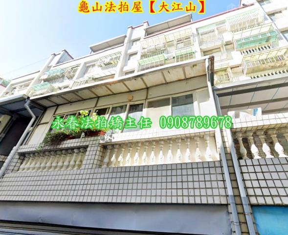 桃園龜山法拍屋拍賣-1
