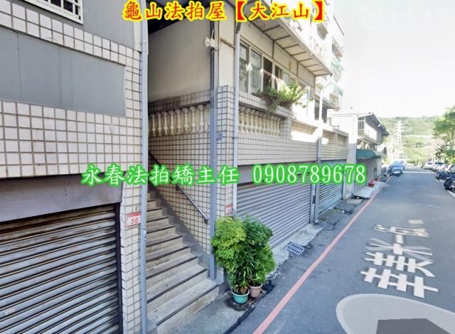 桃園龜山法拍屋拍賣-2