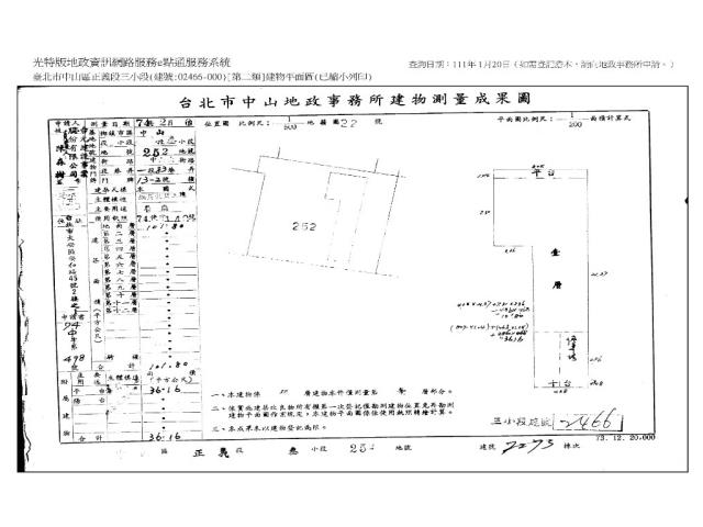 台北中山區法拍法拍屋-8
