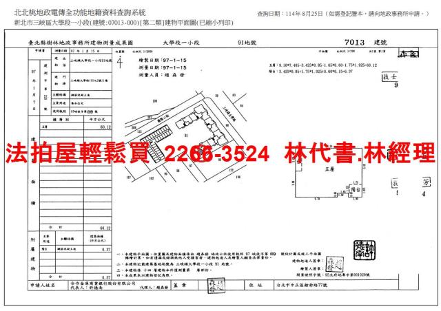 新北三峽法拍屋法拍-13