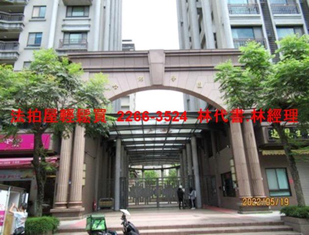 新北三峽法拍屋法拍-1