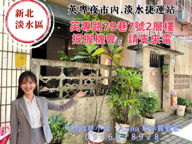 淡水法拍屋法拍-0