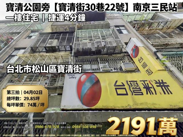 台北法拍屋法拍-0