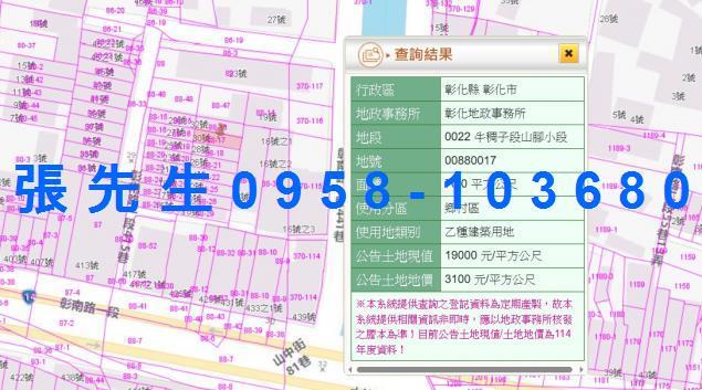 彰化彰化市法拍法拍屋-2