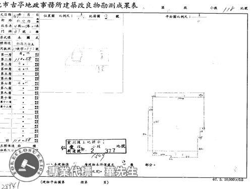 台北大安區法拍法拍屋-7