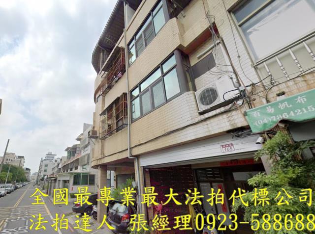 彰化員林法拍屋法拍-1
