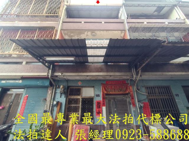 彰化彰化市法拍屋法拍-0