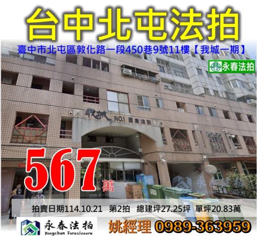 北屯法拍法拍屋-0