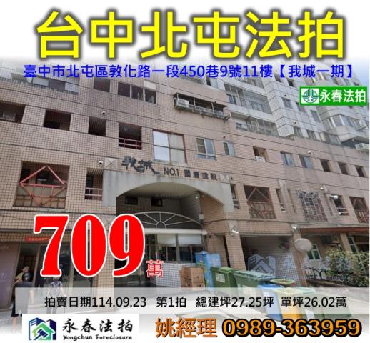 北屯法拍法拍屋-0
