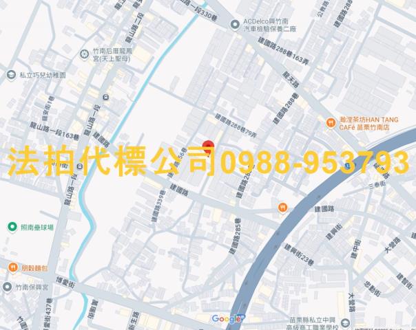 竹南法拍屋拍賣-4