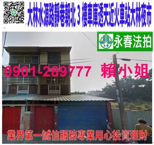 大林法拍屋法拍-0