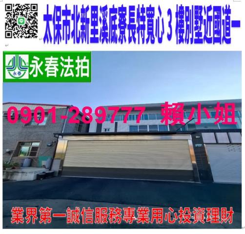 嘉義法拍法拍屋-0