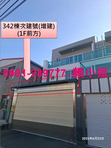 嘉義法拍法拍屋-3